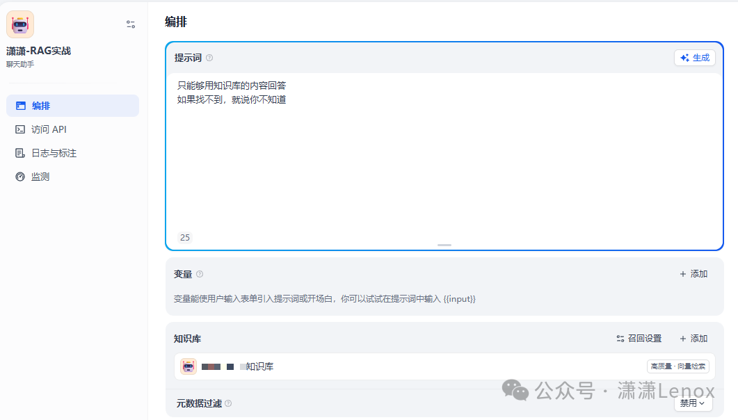 用 RAG 重构众包平台 AI 客服