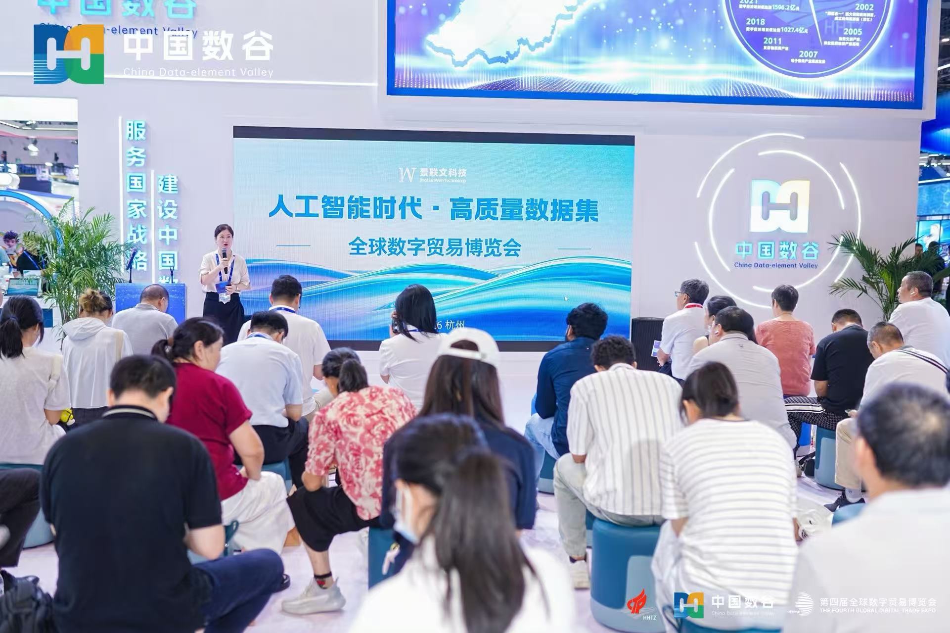 数贸会现场主持与产品讲解