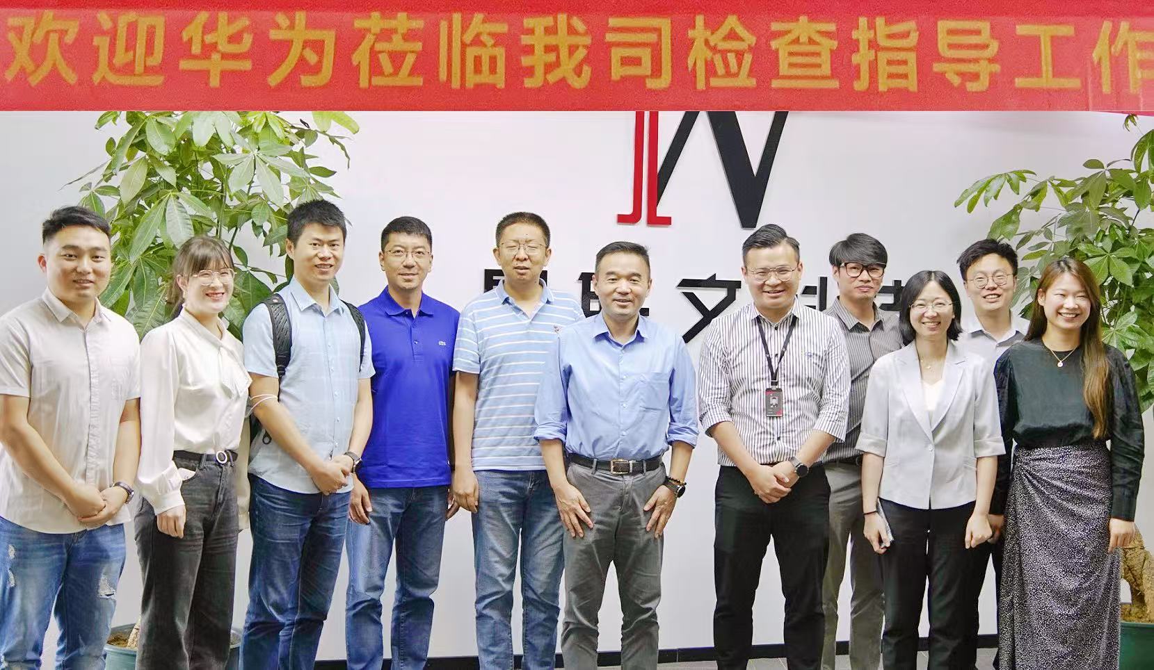华为来访检查指导