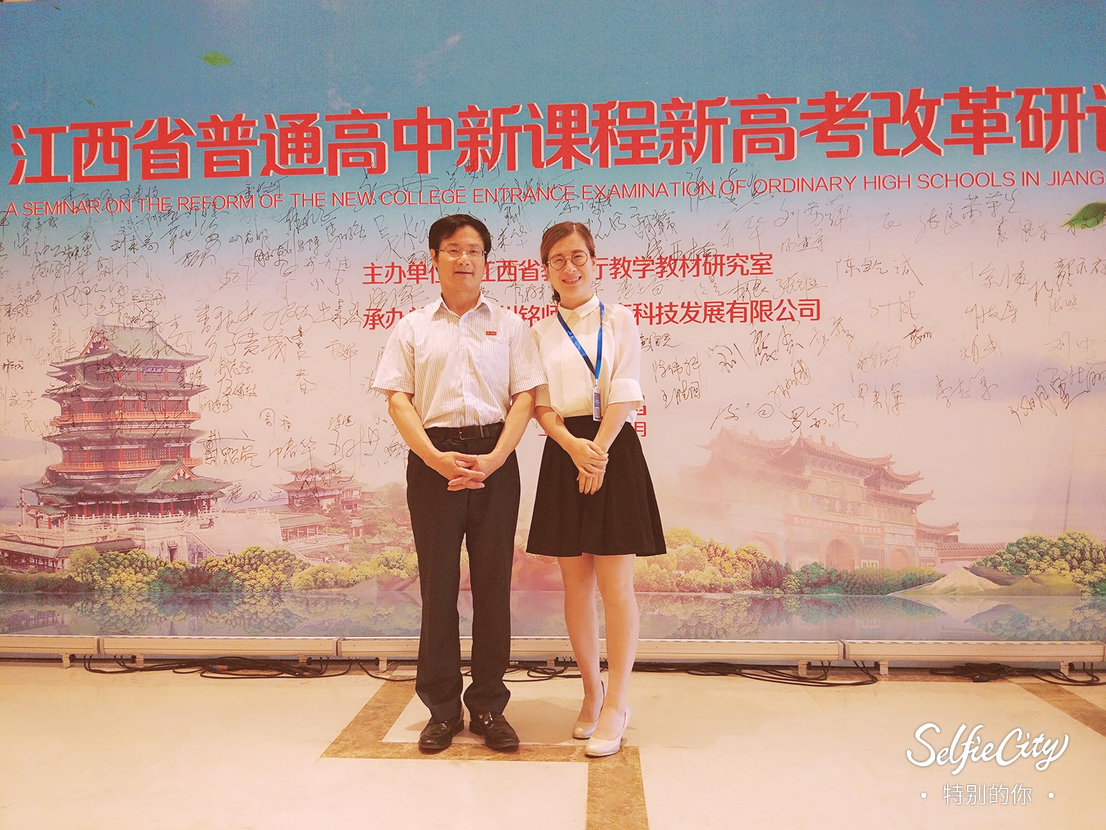 参与省级论坛主办与客户接待